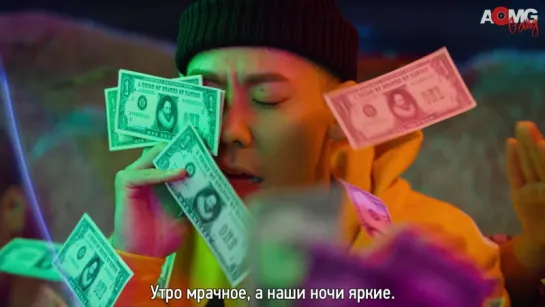 |AOMG Gang| Loco - Brighten Your Night (рус. саб)