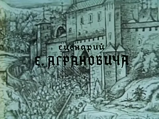 Легенды ШЕРВУДСКОГО ЛЕСА. «Отважный Робин Гуд» [МФ] (1970)