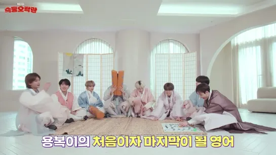 [VIDEO] 220911 Stray Kids @ HAPPY CHUSEOK | (SKZ Variety Games) #2