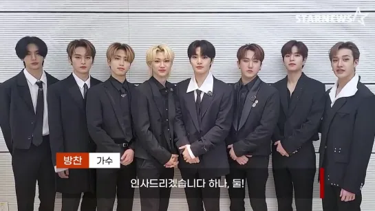 [VIDEO] 211211 Stray Kids Message @ STARNEWS KOREA