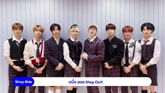 [VIDEO] 211129 Stray Kids Message @ THESTANDARDPOP