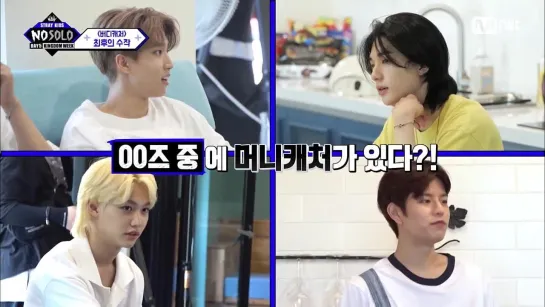 [VIDEO] 210821 Stray Kids @ Kingdom Week Ep.5 CUT