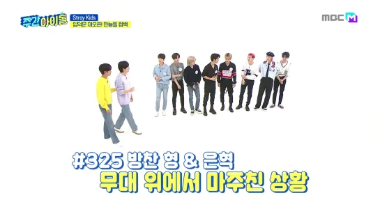 [VIDEO] 200916 Stray Kids @ Weekly Idol CUT