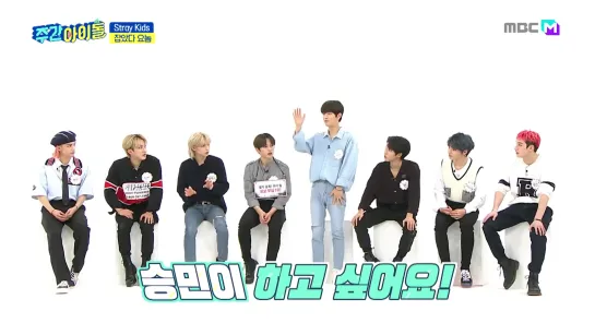 [VIDEO] 200916 Stray Kids @ Weekly Idol CUT