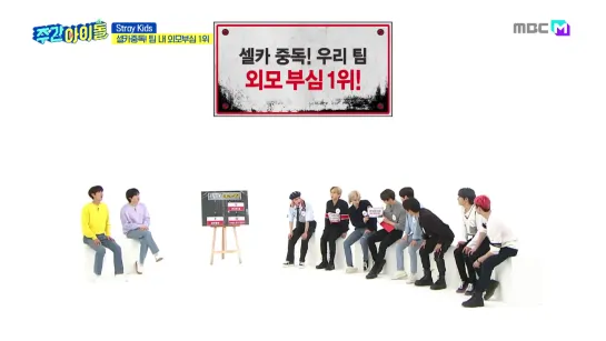 [VIDEO] 200916 Stray Kids @ Weekly Idol CUT