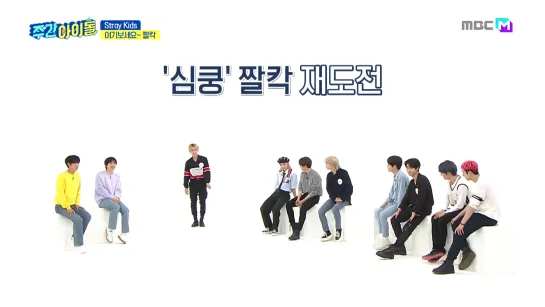 [VIDEO] 200916 Stray Kids @ Weekly Idol CUT