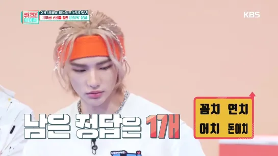 [VIDEO] 200803 Stray Kids @ Idol on Quiz #8