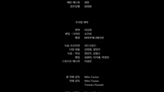 [VIDEO] 200401 Stray Kids - SLUMP (Korean Ver.) @ Tower of God ED