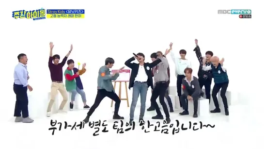 [VIDEO] 191009 Stray Kids @ Weekly Idol Ep. 428