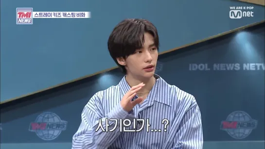 [VIDEO] 191009 Hyunjin & Lee Know @ TMI News CUT