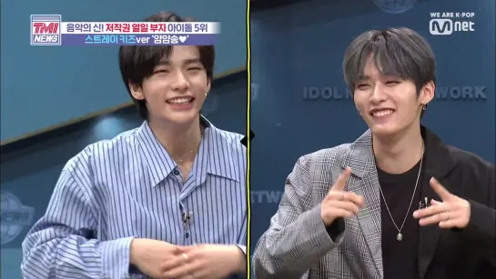 [VIDEO] 191009 Hyunjin & Lee Know @ TMI News CUT