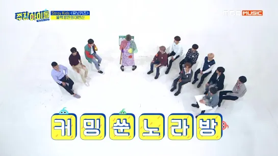 [VIDEO] 191009 Stray Kids @ Weekly Idol CUT