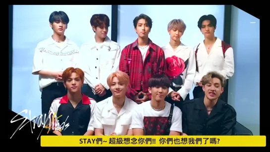 [VIDEO] 190829 Stray Kids @ <YELLOW WOOD> Taiwan Special Edition