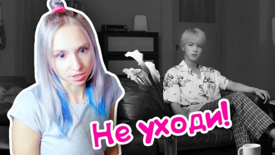 BTS (Jin) - EPIPHANY Comeback Trailer REACTION / РЕАКЦИЯ | KPOP ARI RANG +