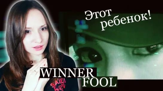 WINNER - FOOL MV REACTION | ARI RANG