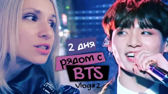 Два дня КОНЦЕРТОВ BTS в Берлине. ARMY | KPOP ARI RANG