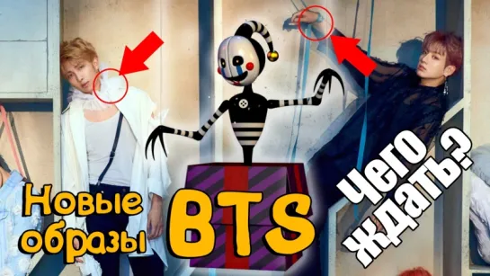 BTS КУКЛЫ в руках ARMY? НАМЁКИ и ОБРАЗЫ ANSWER - Теория к фото | KPOP ARI RANG