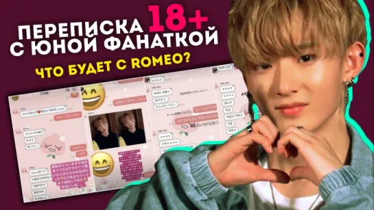 MILO ИЗ ROMEO ПРИГЛАСИЛ ЮНУЮ ДЕВУШКУ В ОТЕЛЬ. K-POP НОВОСТИ: BTS, SHINEE, WANNA ONE и др. | ARI RANG