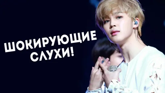 ЧИМИН ИЗ BTS В ПРОШЛОМ БЫЛ ДЕВУШКОЙ. ШОКИРУЮЩИЕ НЕПОДТВЕРЖДЕННЫЕ K-POP СЛУХИ | ARI RANG