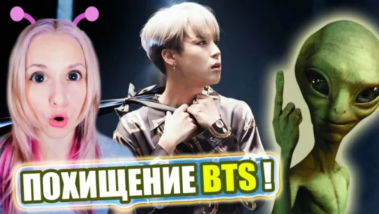 ХОТЕЛИ ПОХИТИТЬ BTS! МОИ СТРАННЫЕ K-POP СНЫ | EXO, BTS, SHINEE | ARI RANG