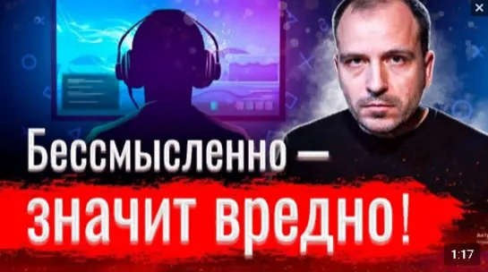 Константин Сёмин. Бессмысленно- значит  вредно