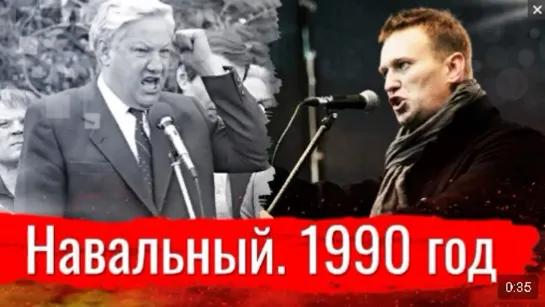 Навальный о дачах Путина. 1990 год.