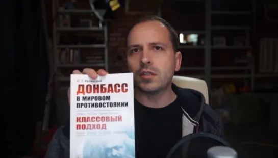 Константин Сёмин о книге С. Г. Ретинского. 19.05.2019 г.