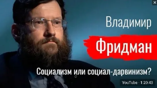 Константин Сёмин. По-живому. Владимир Фридман. 12.12.2019 г.