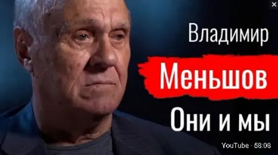 Константин Сёмин. По-живому. Владимир Меньшов. 15.08.2019 г.