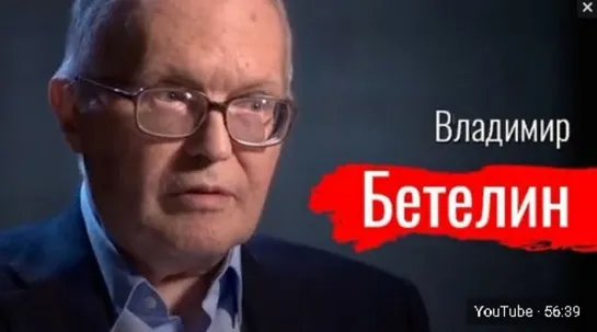 Константин Сёмин. По-живому.  Владимир Бетелин. 14.03.2019 г.