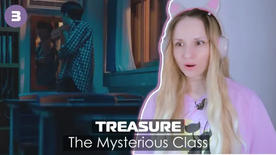 TREASURE: The Mysterious Class 3/8 СМОТРИМ ВМЕСТЕ! | Ari Rang