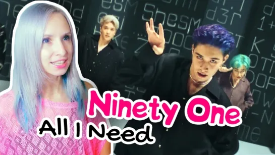 NINETY ONE - ALL I NEED MV REACTION/РЕАКЦИЯ | QPOP ARI RANG +