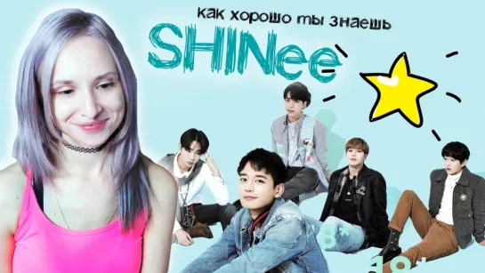 SHINee ТЕСТ | BTS КОНЦЕРТ В БЕРЛИНЕ - СОВМЕСТНАЯ ПОЕЗДКА | K-POP ARI RANG