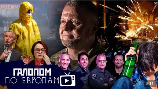 Галопом по Европам #979. Атомное предчувствие, Передряга Пригожина, Основание Сталин-центра. 30.06.2023 г.