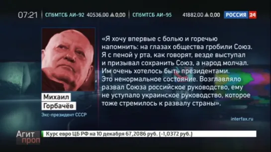 Константин Сёмин Агитпроп от 10 декабря 2016 года