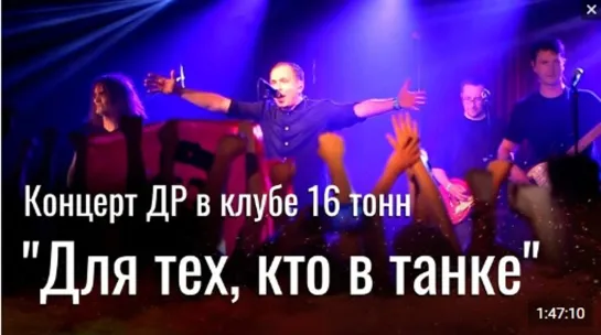 Джанни Родари. Для тех, кто в танке. 16 тонн. 19.08.2021 г.