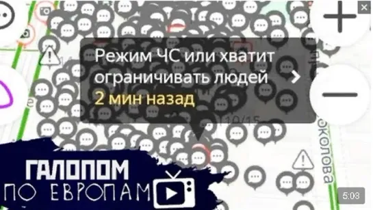 Галопом по Европам #196 (Яндекс-протесты, Апокалипсическая окраска, Моя вакцина – Иисус!) 21.04.2020 г.