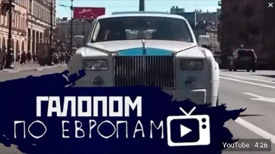 Галопом по Европам #3 (Неравенство, Абызов, Рост зарплат) 12.04.2019 г.