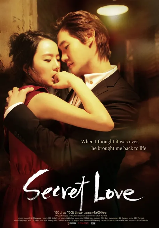 Тайная любовь _ Secret Love _ Bimilae (2010) Южная Корея