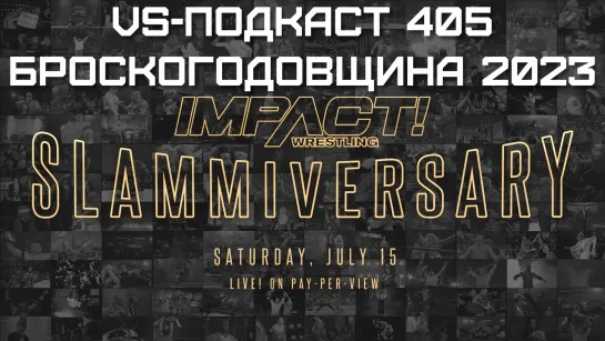 VS-Подкаст 405: Slammiversary 2023