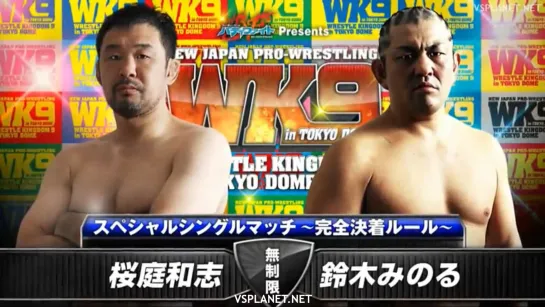 Minoru Suzuki vs Kazushi Sakuraba, NJPW Wrestle Kingdom 9 (2014)