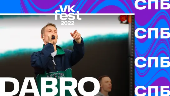 DABRO | VK Fest 2022 в Санкт-Петербурге