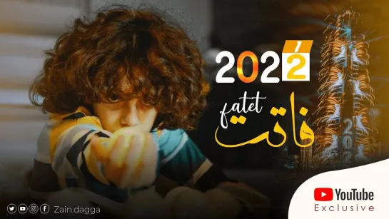 Zain Daqqa - Fatet • Израиль | 2021