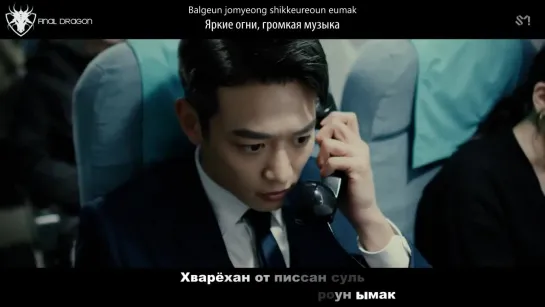 [КАРАОКЕ] MINHO - I’m Home рус. суб./рус саб