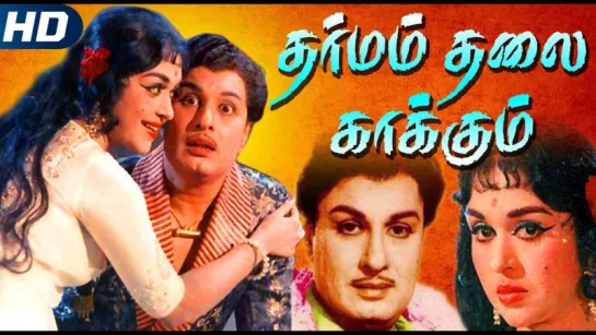 "Dharmam Thalai Kaakkum" 1963 Video Jukebox _ MGR Hits Tamil Songs _ MGR, Saroja Devi _