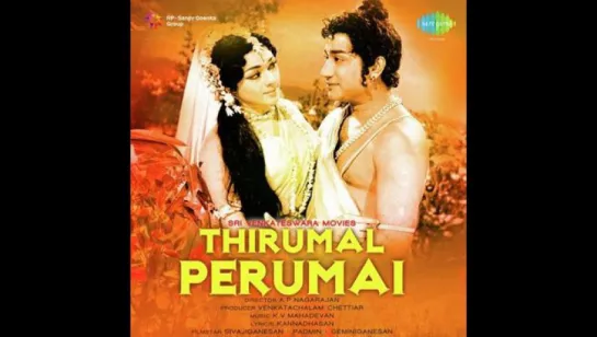 "Thirumal Perumai" 1968 Movie Songs Collection - Sivaji Ganesan, Padmini - Devotional Movie Songs Jukebox