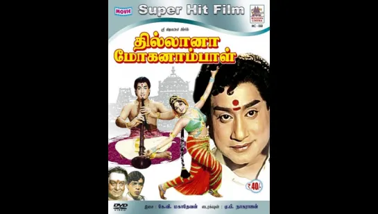 "Thillana Mohanambal" 1968 Video Songs Jukebox - K. V. Mahadevan Hits - Sivaji Ganesan, Padmini