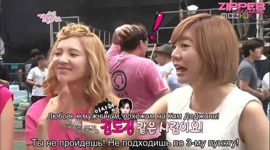 [CUT] Отбор в WGM.  ZEA, SNSD, BoA, SHINee, F(X), SuJu, BEAST, [рус.саб]