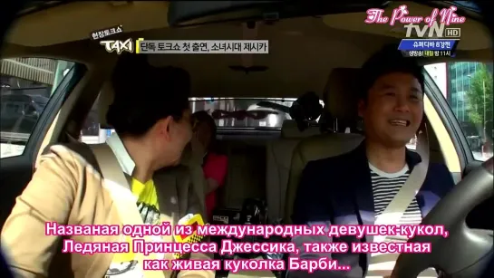 [SHOW] Taxi (Jessica, Sungmin, Luna)/12.05.17 (рус.саб)