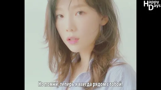 TAEYEON – I’m All Ears (рус.саб)